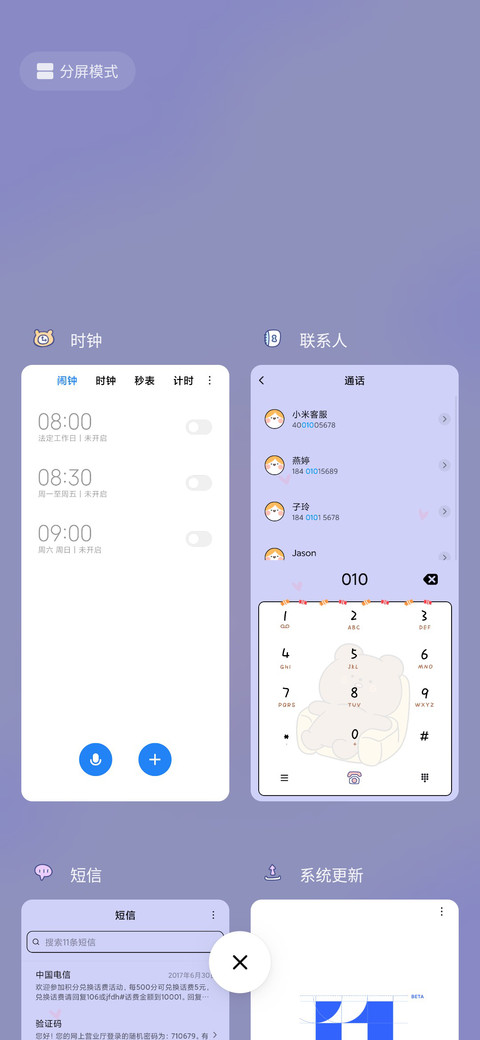 奶黄包 就想葛优瘫 screenshot