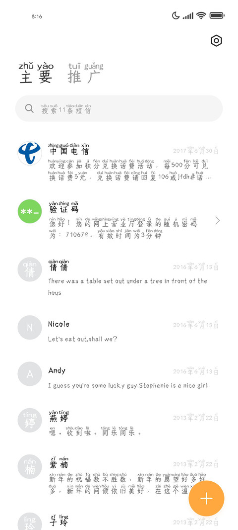 我自渡彼方尚有荣光 screenshot