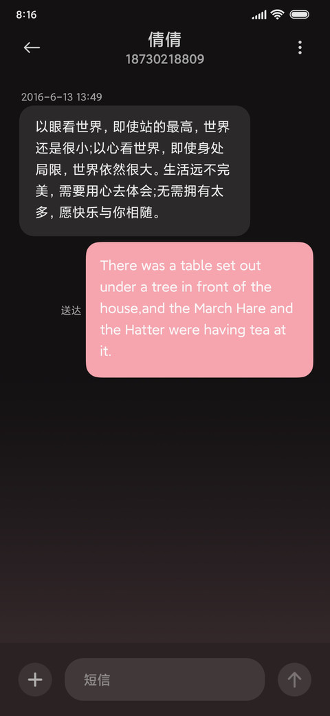 暮色共眠 screenshot