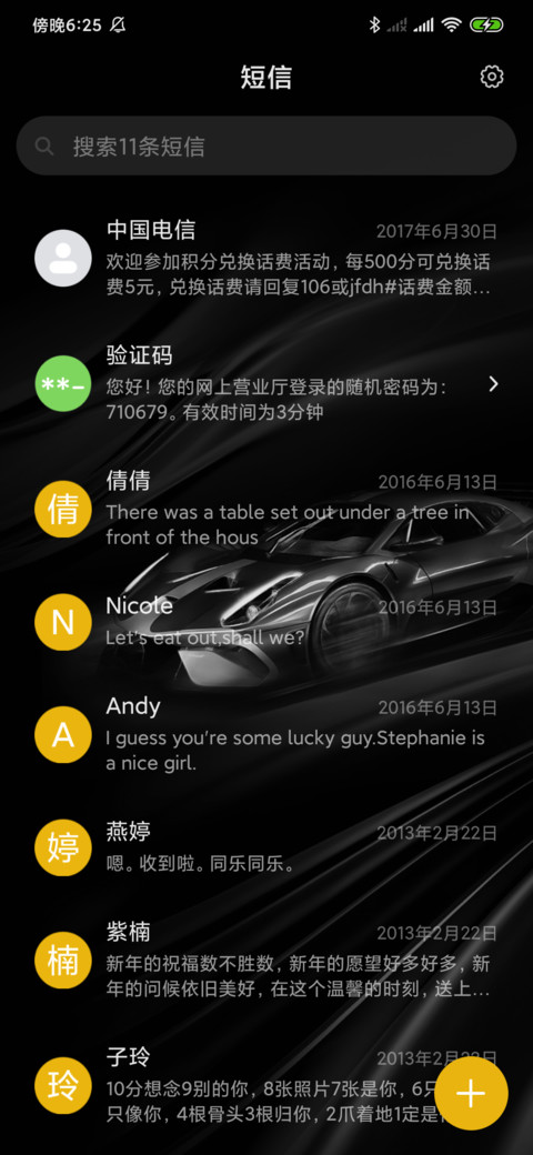 终极速度多壁纸 screenshot