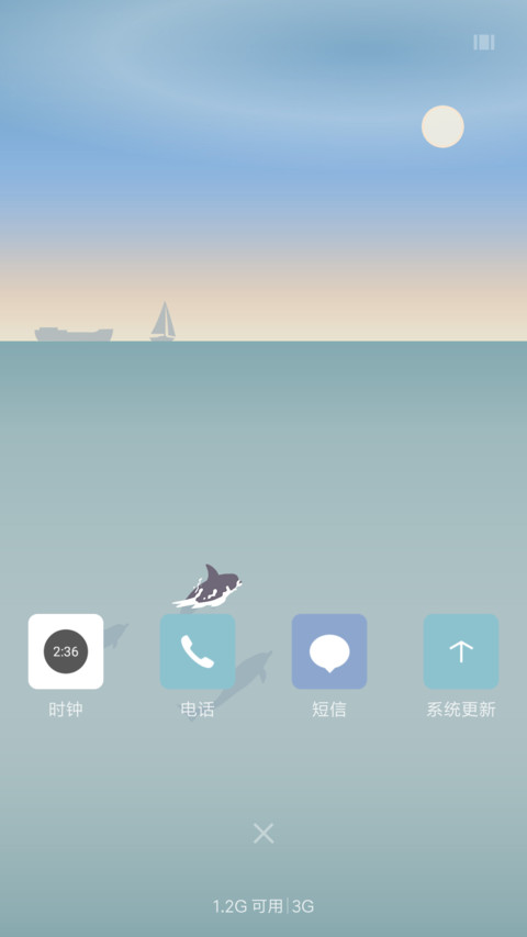 寻梦远航 screenshot