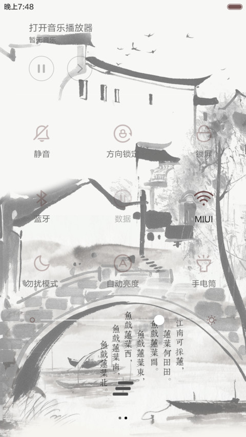 江南可采莲普通版(全图标) screenshot