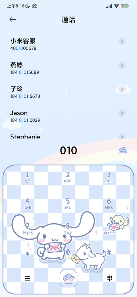 大耳狗 心动派送中 screenshot