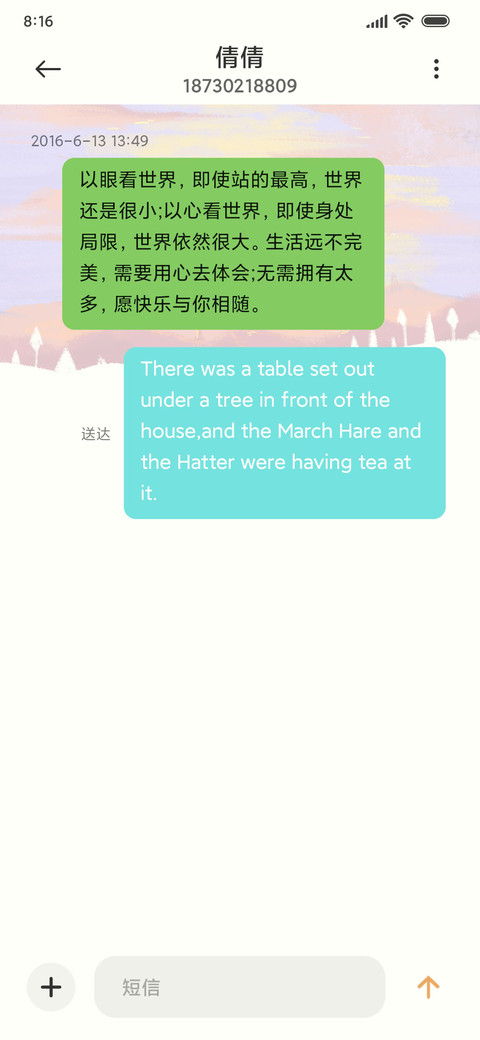 日暮 昼夜切换 screenshot