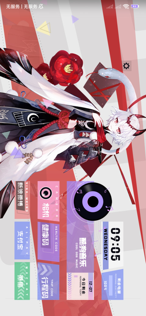 电音森林 screenshot