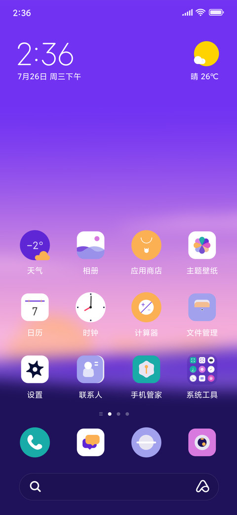 风起，念你 screenshot