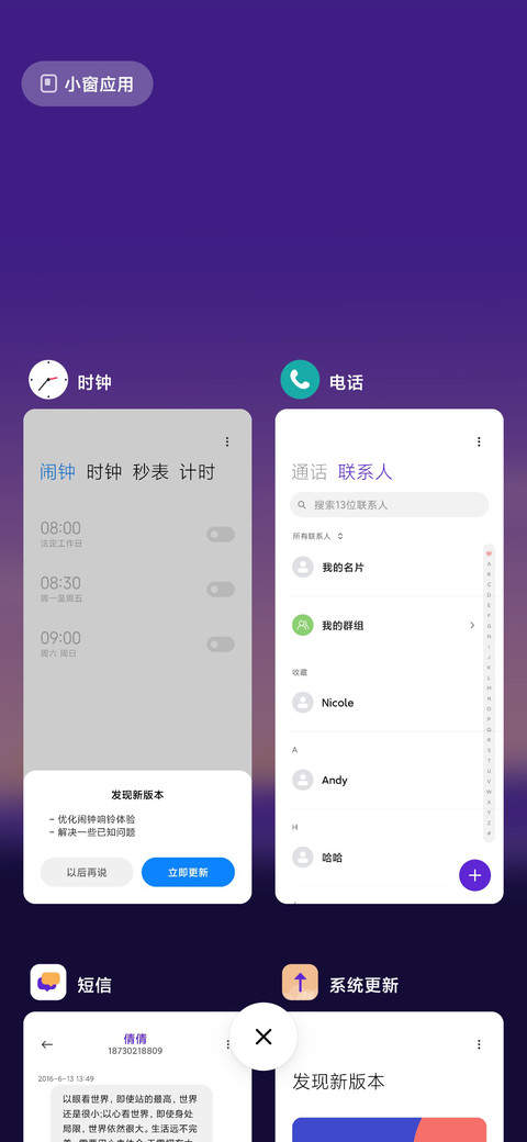 风起，念你 screenshot