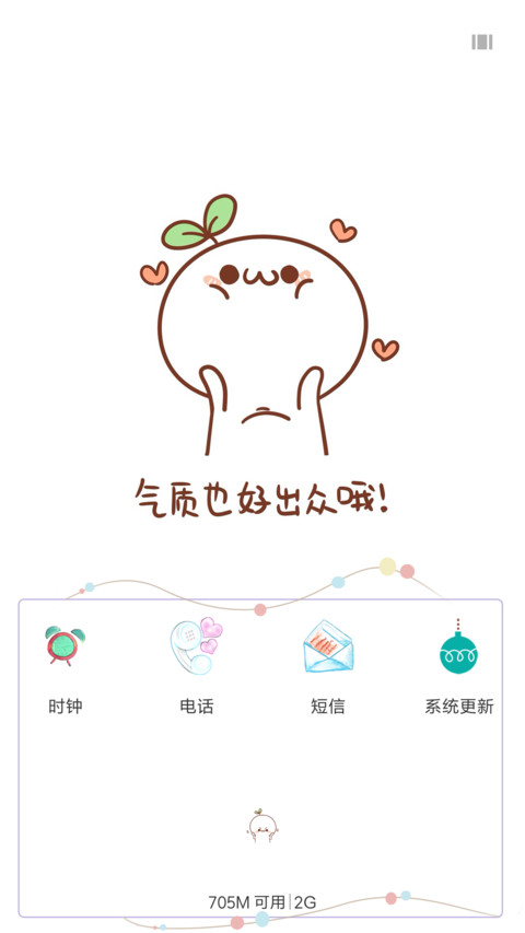 长草颜团子 screenshot