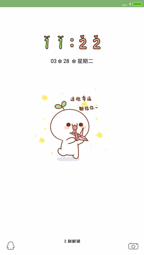 长草颜团子 screenshot