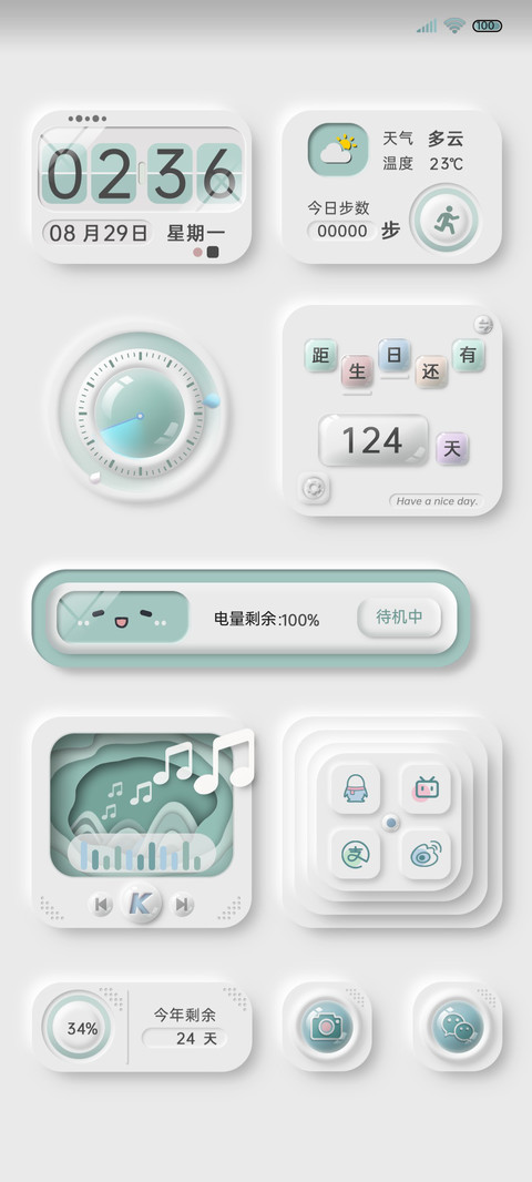 情绪多感知双色拟态 screenshot