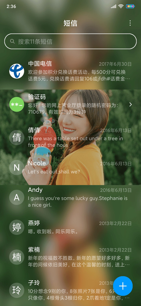 微笑少女 screenshot