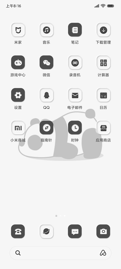 拟态简约 熊猫趴趴 screenshot