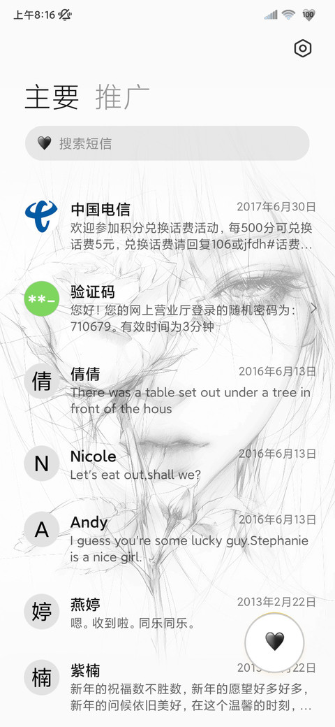 多图 赴玫瑰之约 screenshot