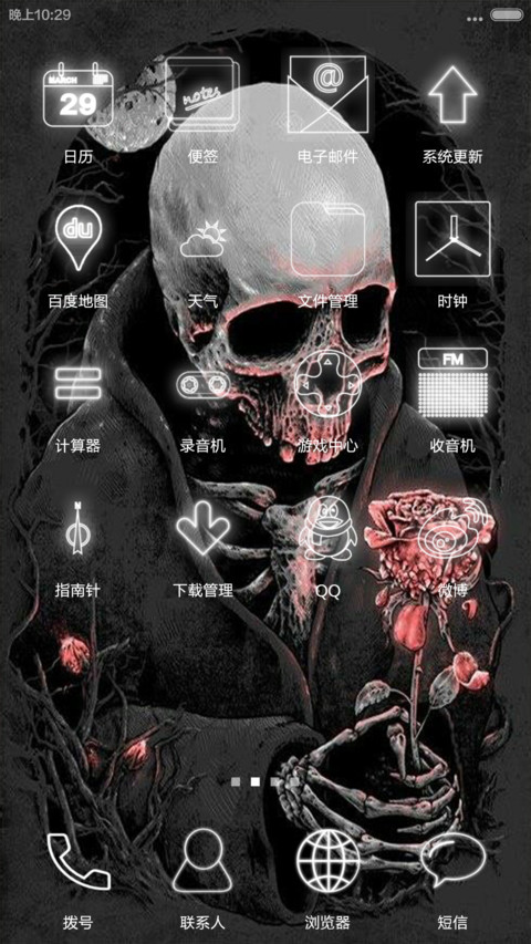 僵尸哥哥献你花 screenshot