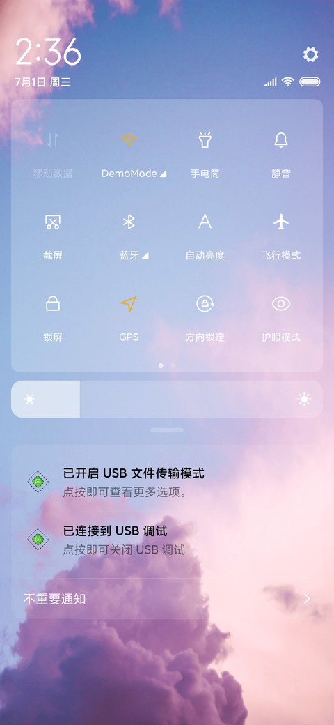 元气天空 动态 screenshot