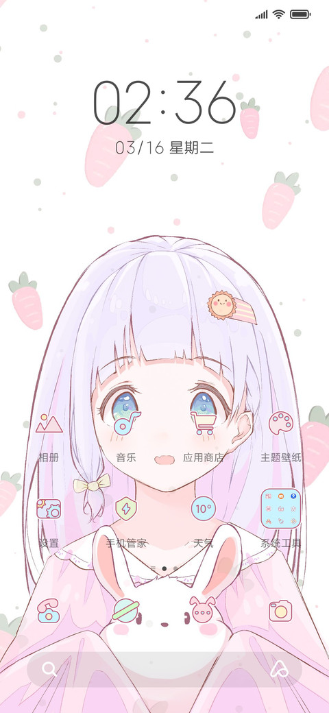 谁还不是个少女呢 screenshot