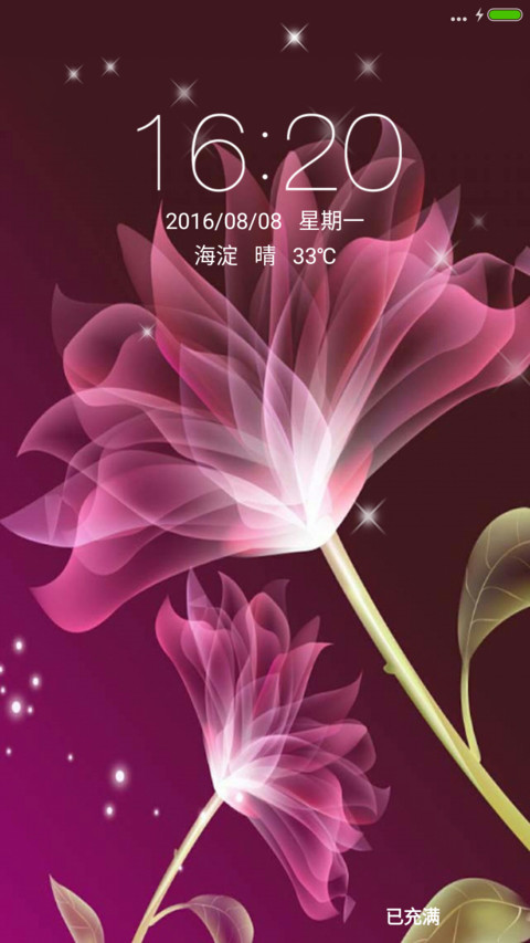 花——粉 screenshot