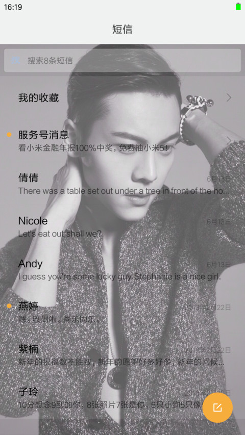 老帅老帅的陈伟霆——老九门 screenshot