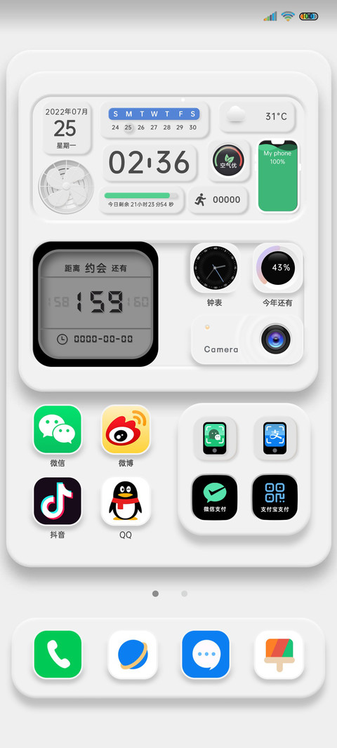 简素新拟态 screenshot
