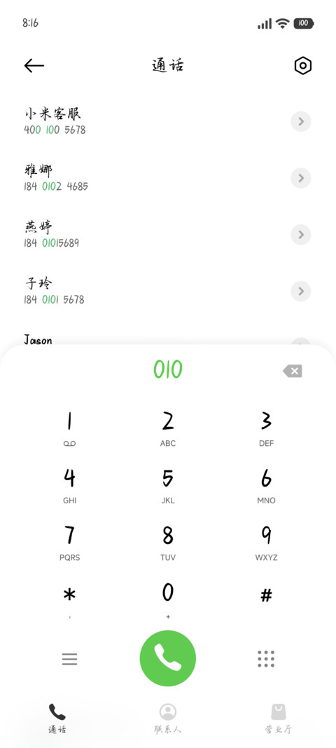 玫瑰蝴蝶的浪漫救赎 screenshot