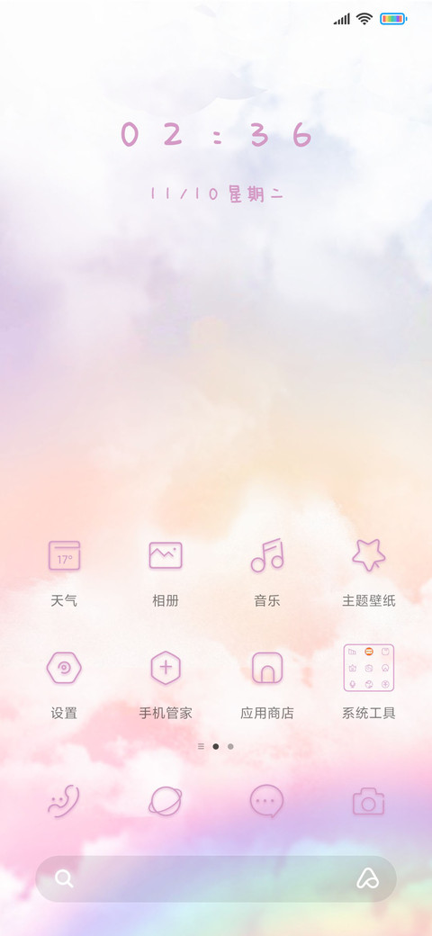 彩虹小熊云朵 screenshot