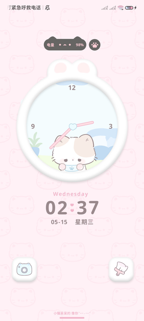 掌心萌宠 养成游戏 screenshot