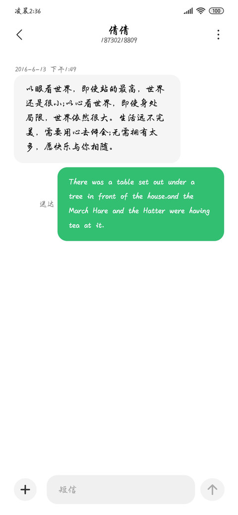 优美行楷放大 screenshot