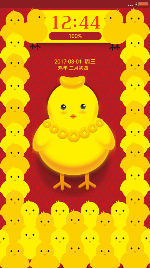 小鸡萌萌哒 screenshot