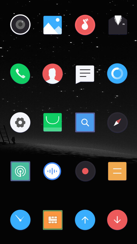 仰望星空 私人订制 screenshot