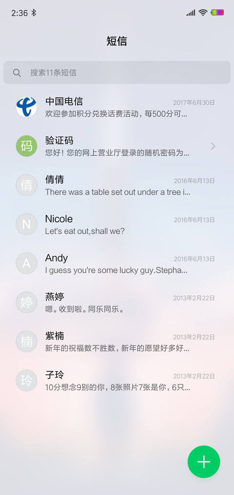 逆时 screenshot
