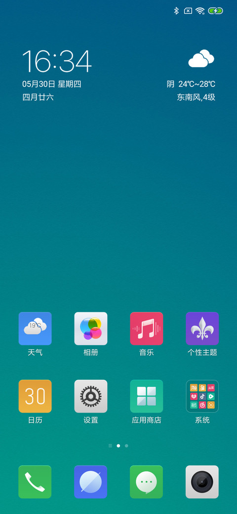 活力青春 screenshot
