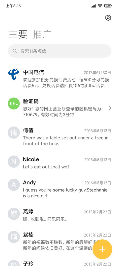 海浪UI screenshot