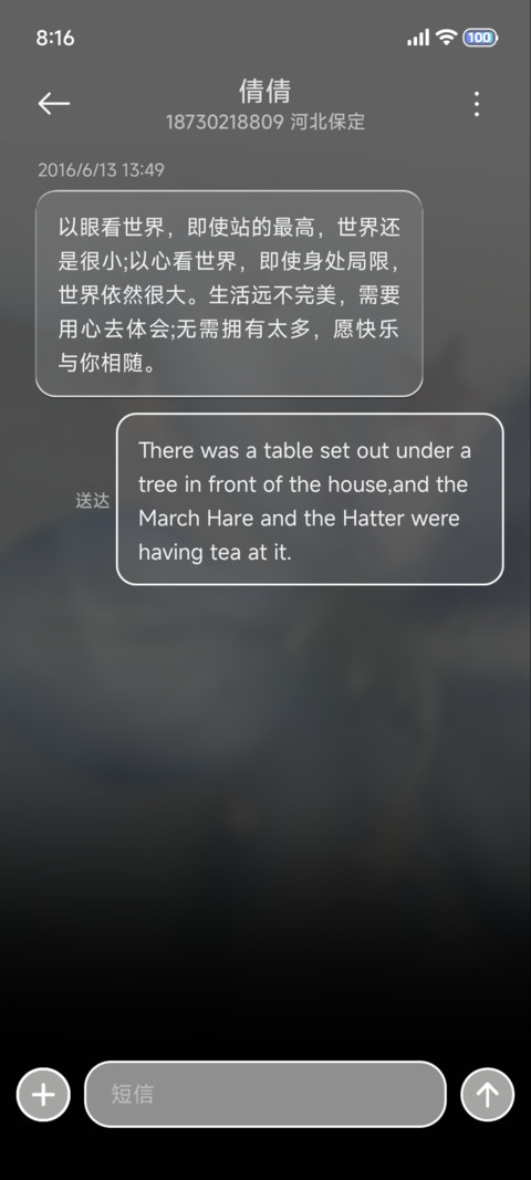 磨砂玻璃 潮湿花束 screenshot