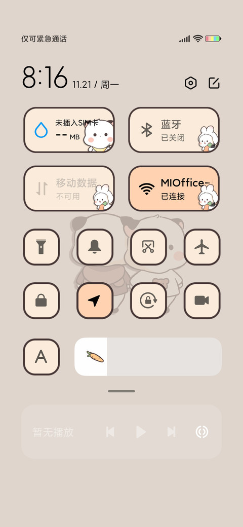 三团冲鸭 满屏可爱 screenshot