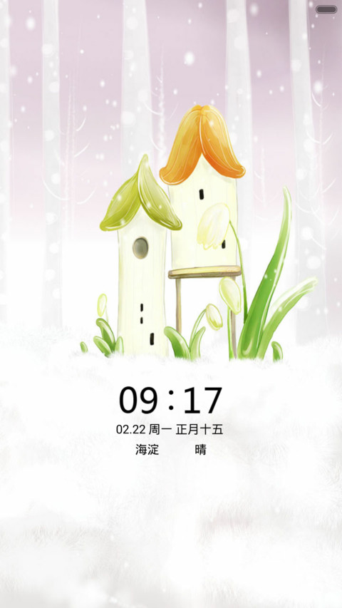 蜗居（音乐锁屏+全图标） screenshot