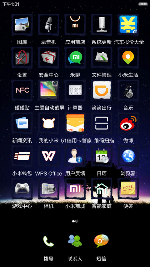 夜 screenshot