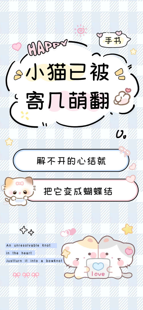小猫已被寄几萌翻 screenshot