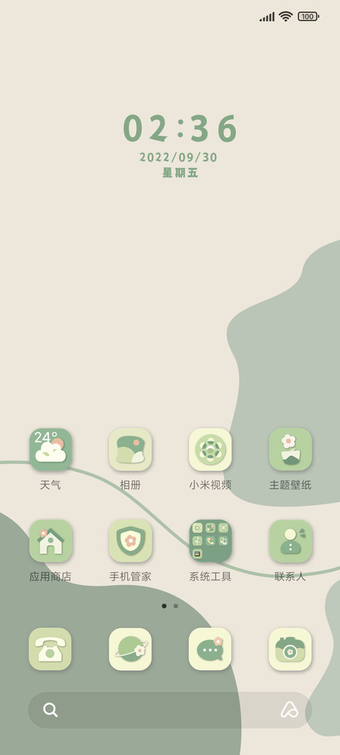 莫兰迪绿色心情 screenshot