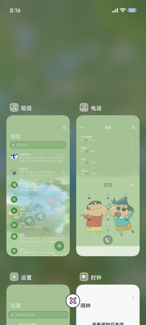 蜡笔小新 春日倒影 screenshot