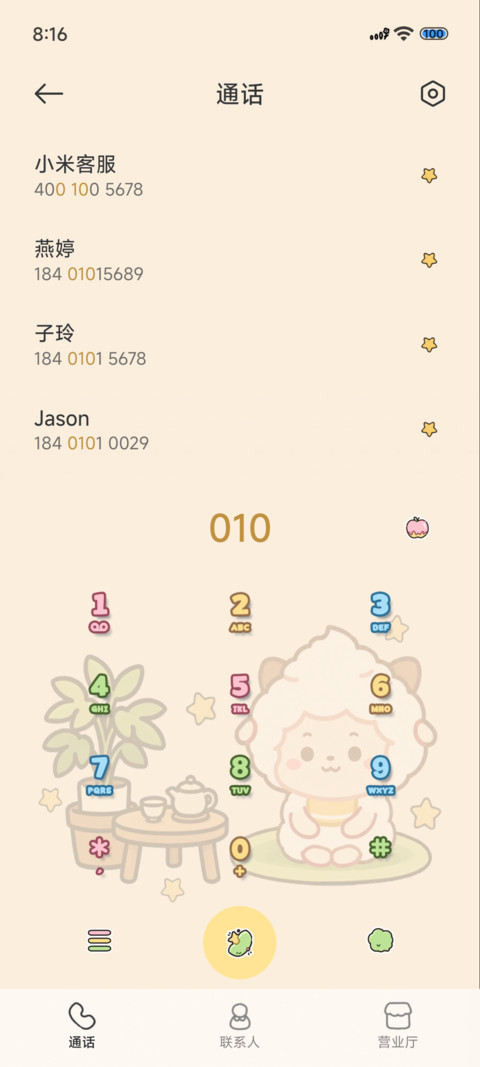 懒羊羊带薪冲浪 screenshot