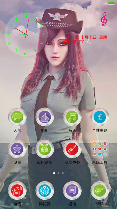 学院的美女 screenshot