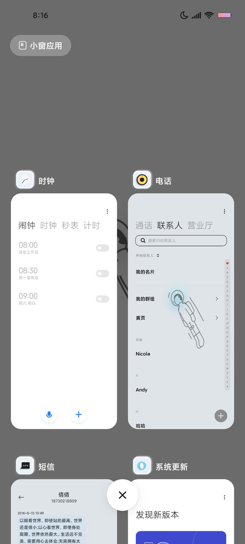 太空人微光之梦 screenshot