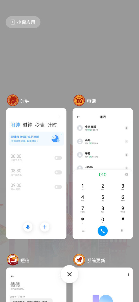 I LOVE YOU中国红 screenshot