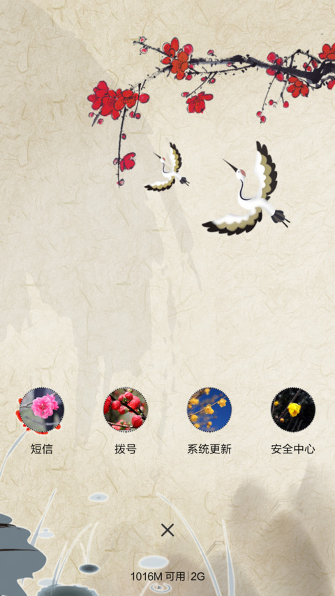 踏雪寻梅 screenshot