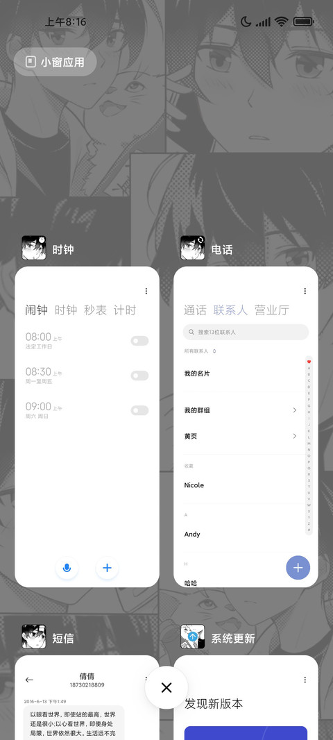 双模式 夏日恋歌 screenshot