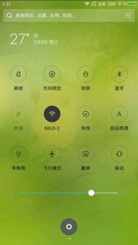 清新田野 screenshot