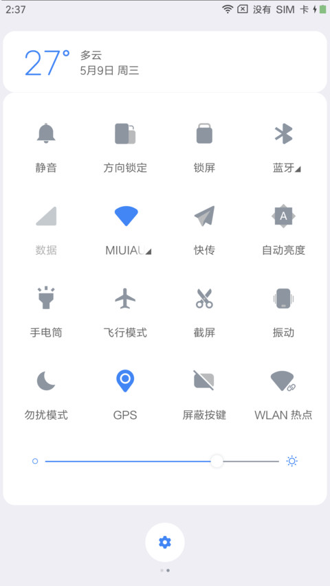 心意朦胧 screenshot