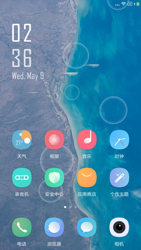 心意朦胧 screenshot