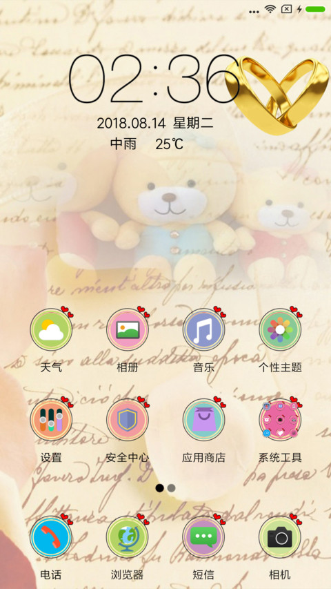 相濡以沫 screenshot