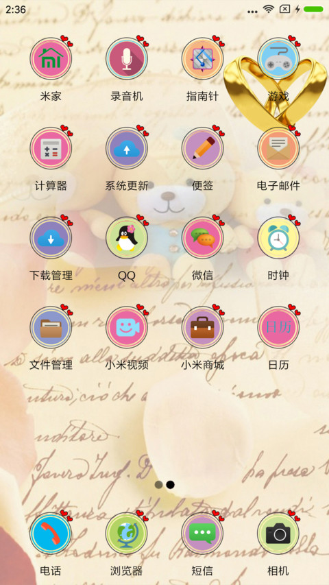 相濡以沫 screenshot